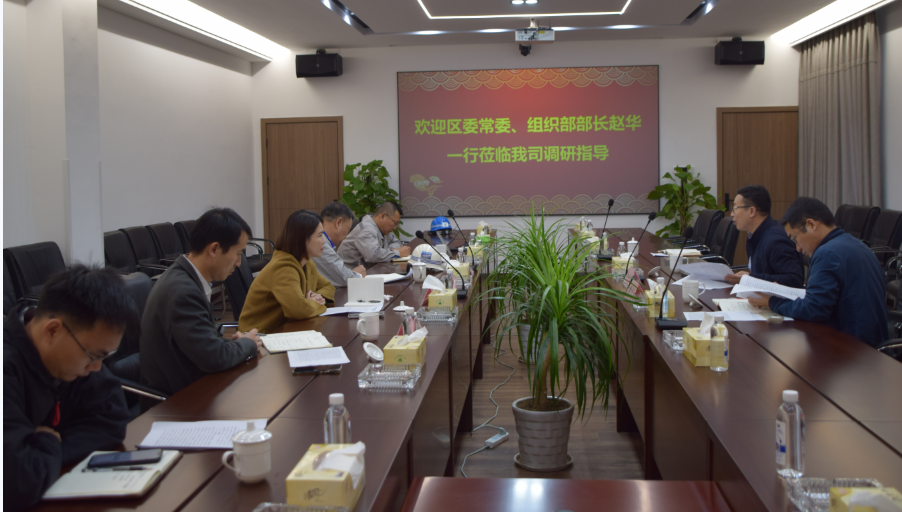 區(qū)委常委、組織部部長(zhǎng)趙華走進(jìn)華豐調(diào)研船舶海工產(chǎn)業(yè)鏈黨建工作
